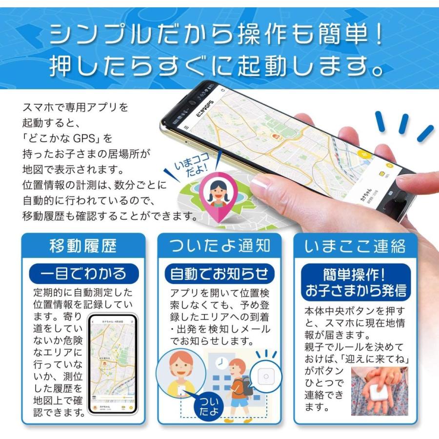 公式 ソフトバンク どこかなgps 子供の居場所をスマホでみまもり 月額不要 2年分の通信料付き Docomo Au Mvno各社のスマートフォン エブリデイデイgjショップ 通販 Yahoo ショッピング 在庫一掃 Blog Lonolife Com