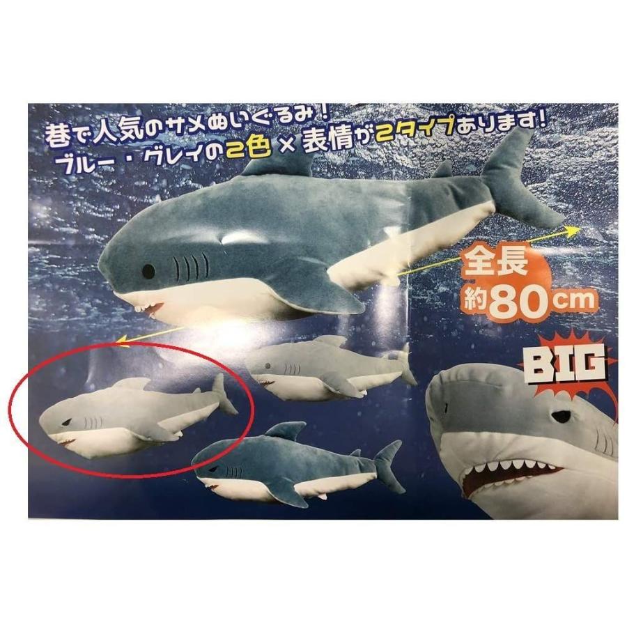 サメ スーパービッグ Super Bigぬいぐるみ グレー 怒った目ver エブリデイgjショップ 通販 Yahoo ショッピング