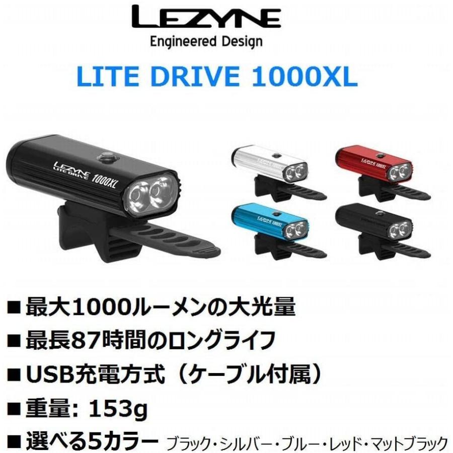 日本正規品 LEZYNE(レザイン)自転車 ライト LITE DRIVE 1000XL 防水 