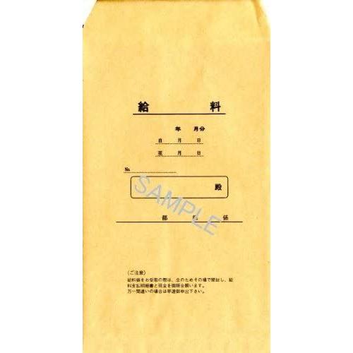 一番の 日本法令 のりのいらない給料袋 給与 9 5 5袋組み Materialworldblog Com