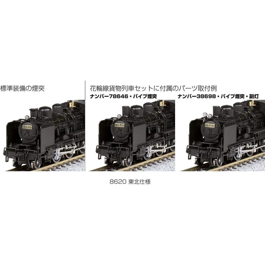 KATO Nゲージ 8620 東北仕様 2028-1 鉄道模型 蒸気機関車 KATO Nゲージ 8620 東北仕様 2028-1 鉄道模型 蒸気機関車