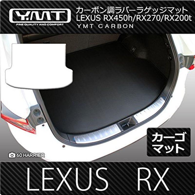 YMT レクサス新型20系RX カーボン調ラバー製ラゲッジマット(カーゴマット) RX-CB2-LUG-20 アシストグリップ