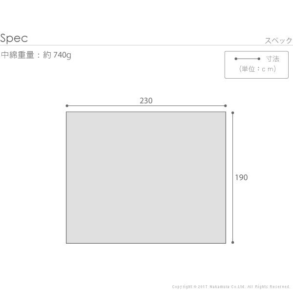 こたつ布団 長方形 ヘリンボーン柄こたつ布団-ボスコ 230x190cm キルティング |  | 08