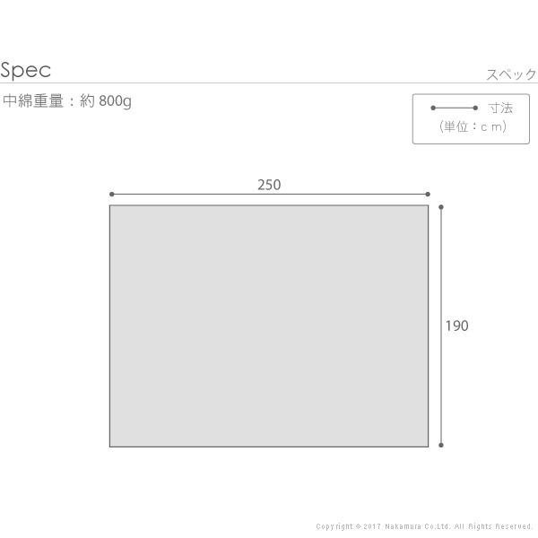 こたつ布団 長方形 ヘリンボーン柄こたつ布団-ボスコ 250x190cm キルティング |  | 08