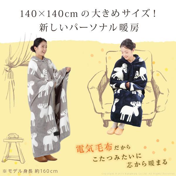 電気毛布 ブランケット 北欧 とろけるフランネル 着る電気毛布 curun クルン エルク柄 140x140cm レギュラーサイズ テレワーク リモートワーク 在宅ワーク |  | 04