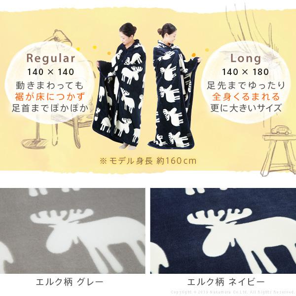 電気毛布 ブランケット 北欧 とろけるフランネル 着る電気毛布 curun クルン エルク柄 140x180cm ロングサイズ 大きめ テレワーク リモートワーク 在宅ワーク |  | 03