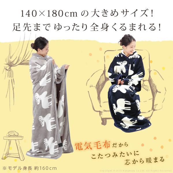 電気毛布 ブランケット 北欧 とろけるフランネル 着る電気毛布 curun クルン エルク柄 140x180cm ロングサイズ 大きめ テレワーク リモートワーク 在宅ワーク |  | 04