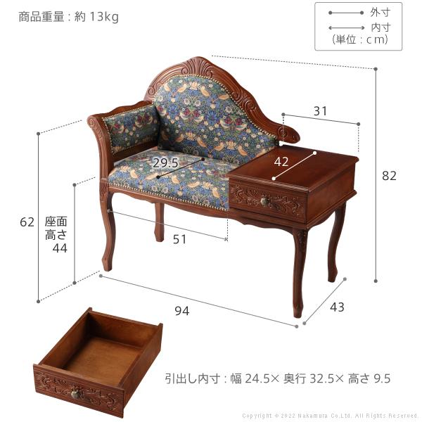 イタリア 家具 ヴェローナクラシック BEST OF MORRIS テレフォンベンチ 猫脚  輸入家具 椅子 チェア アンティーク風 ウィリアムモリス いちご泥棒 天然木 |  | 07