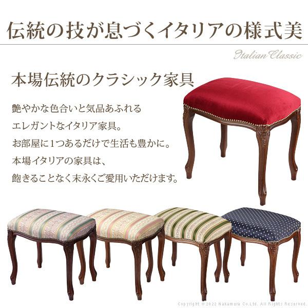 イタリア 家具 ヴェローナクラシック スツール 猫脚  輸入家具 椅子 チェア アンティーク風 5色 ファブリック 天然木 |  | 02