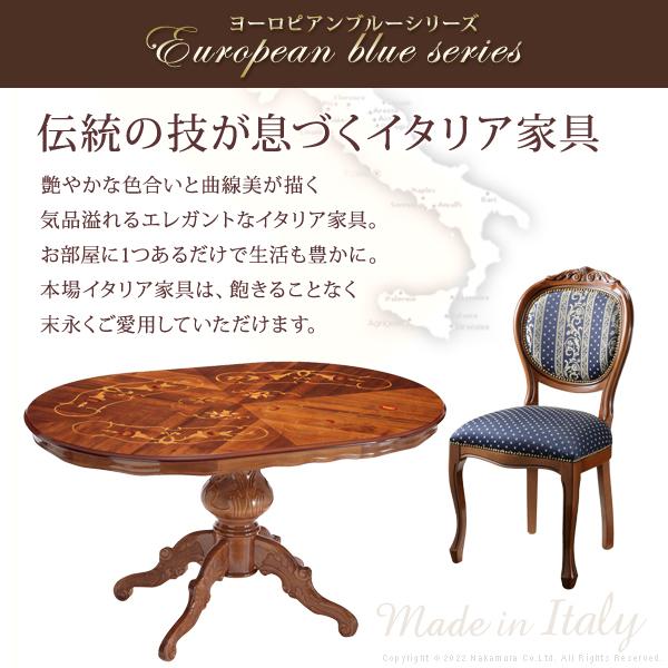 イタリア 家具 ヴェローナクラシック ダイニング5点セット テーブルW135cm+チェア-ヨーロピアンブルー4脚 セット  輸入家具 椅子 猫脚 アンティーク風 青 |  | 01