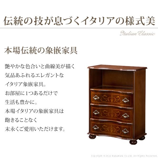 イタリア 家具 ヴェローナクラシック 丸脚3段オープンチェスト W58cm 丸脚  輸入家具 収納 引出し アンティーク風 エレガント おしゃれ 天然木 |  | 02
