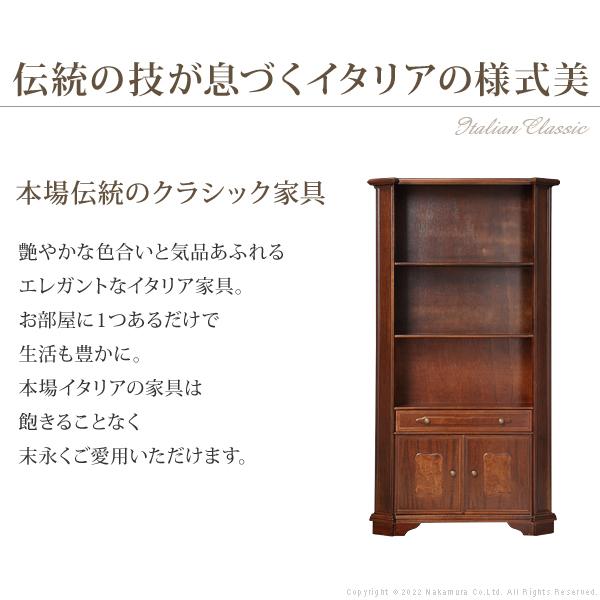 イタリア 家具 ヴェローナクラシック オープンキャビネット W98cm ハイタイプ 本棚  輸入家具 収納 リビング収納 アンティーク風 エレガント おしゃれ 天然木 |  | 02