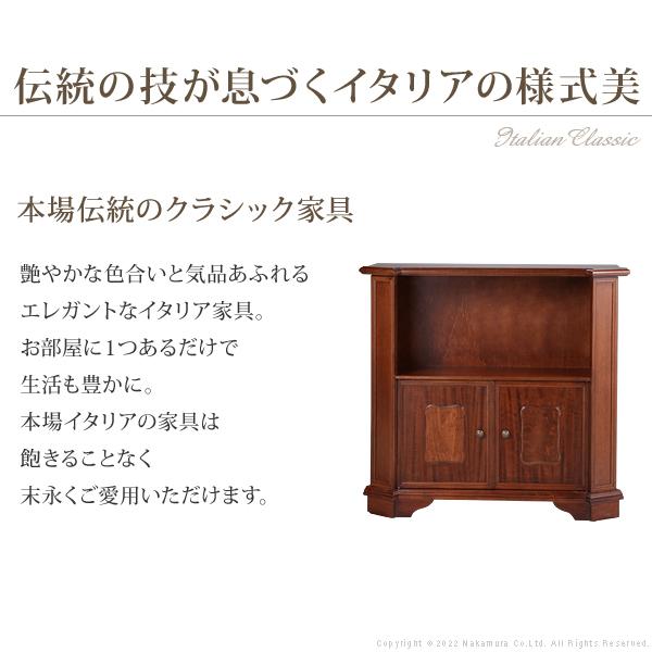 イタリア 家具 ヴェローナクラシック オープンキャビネット W98cm ロータイプ 本棚  輸入家具 収納 リビング収納 アンティーク風 エレガント おしゃれ 天然木 |  | 02