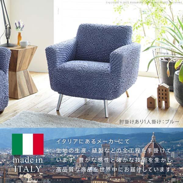 ソファーカバー 1人掛け 抗菌ストレッチフィットソファカバー-シエーナ肘掛けあり1人掛け ソファ 肘付き 伸縮 無地 おしゃれ イタリア 洗濯可 模様替え 新生活 |  | 01