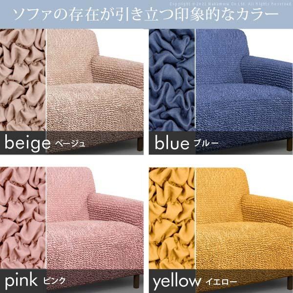 ソファーカバー 3人掛け 抗菌ストレッチフィットソファカバー-シエーナ肘掛けあり3人掛け ソファ 肘付き 伸縮 無地 おしゃれ イタリア 洗濯可 模様替え 新生活 |  | 06