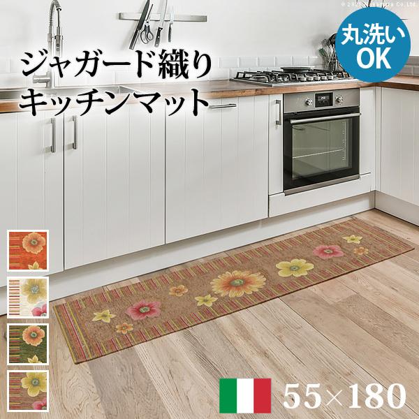 ラグ マット イタリア製ジャガード織りキッチンマット-フィオーレ55x180cm キッチン 台所 ホットカーペット対応 洗える イタリア製 滑りにくい