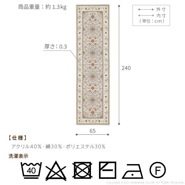 マット キッチンマット イタリア製ジャガード織りマット-イスタ65x240cm キッチン ホットカーペット対応 クラッシック おしゃれ イタリア 洗濯可 模様替え 在宅の画像