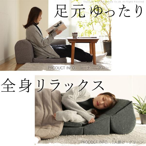 フロアソファー セット フリースタイルローソファ-ルシオ-3点 フロアソファー セット フリースタイルローソファ-ルシオ-3点