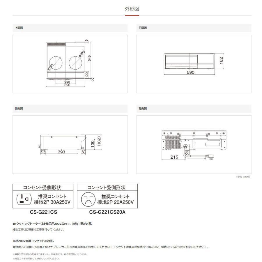 限定製作】 送料無料 三菱 IHクッキングヒーター 20Aペア 据え置き CS-G221CS20A IH、電磁調理器 クッキングヒーター 据置型 CS-G221CS20A