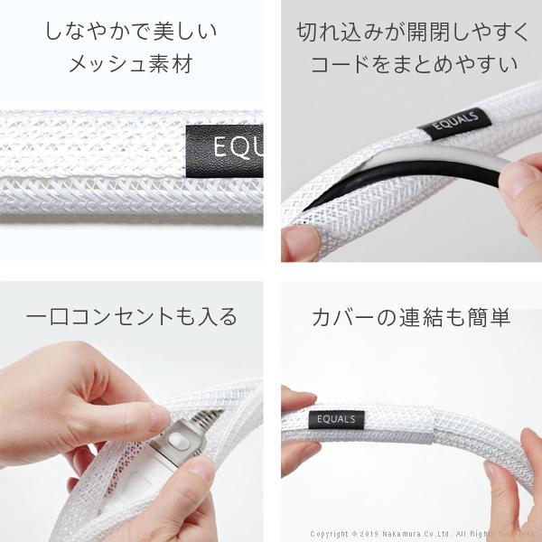 WALLインテリアコードカバー 追加オプション 部品 パーツ 配線カバー 配線隠し ケーブルカバー WALLオプション EQUALS イコールズ | EQUALS | 04