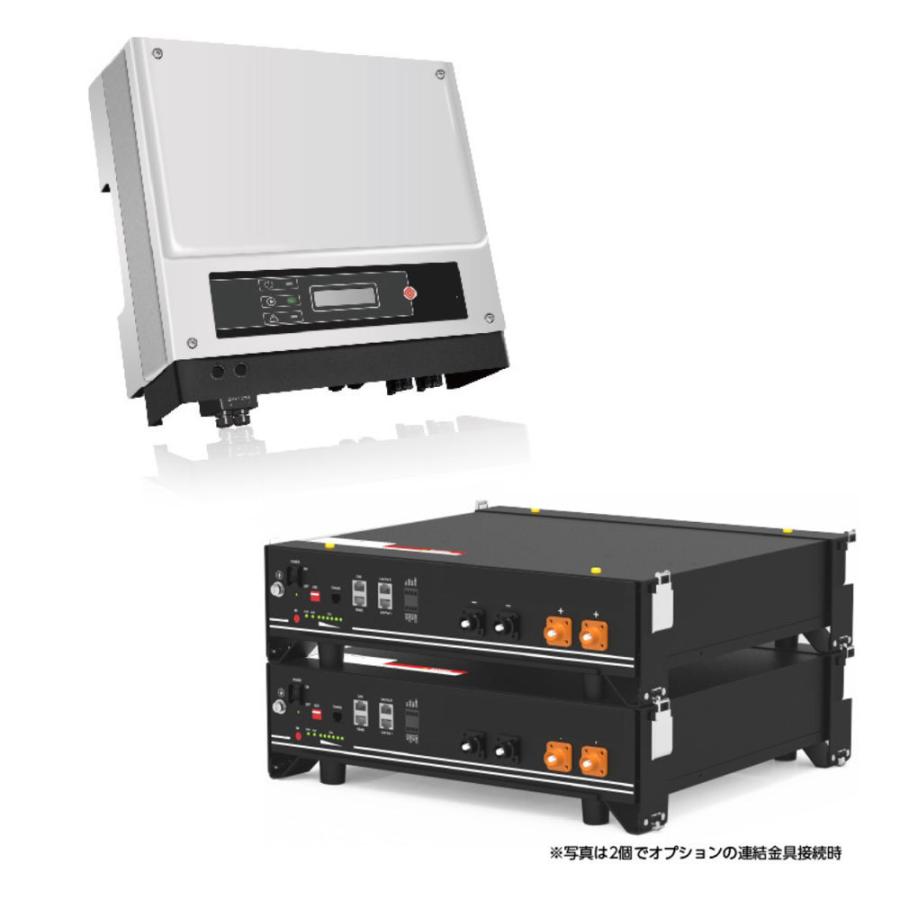 イーフィニット蓄電池基本セット（バッテリ1台込み）4.8KWh 送料別途