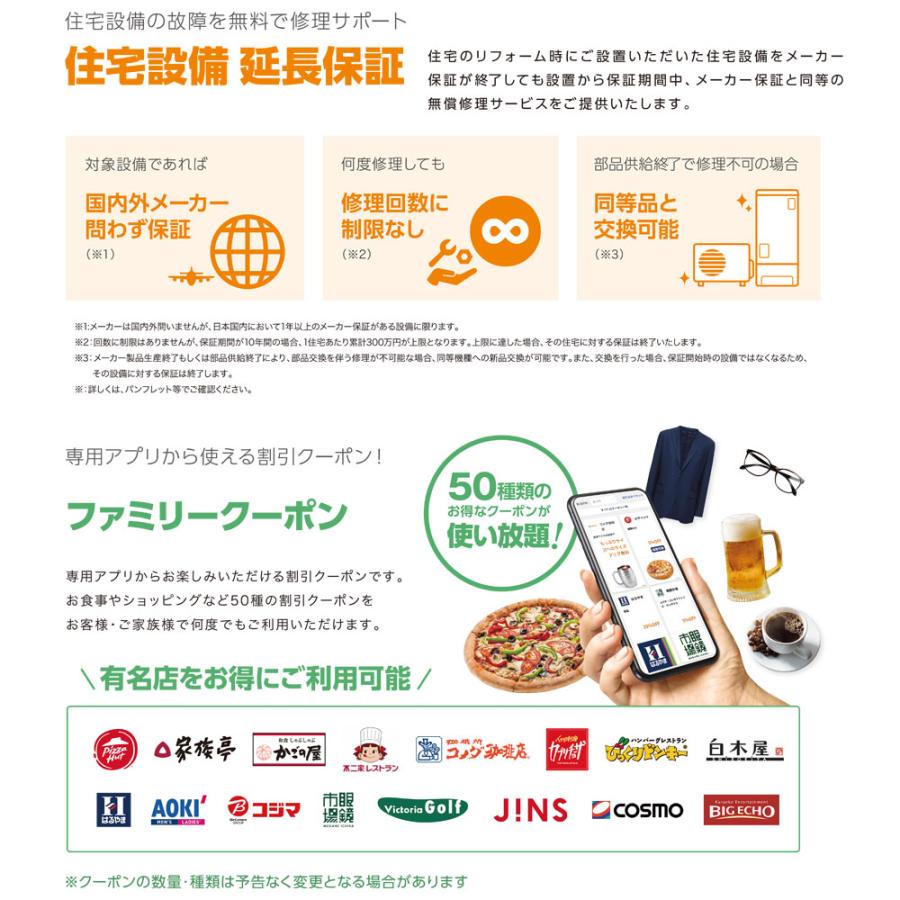 ＩＨクッキングヒーター延長保証５年間保証（各メーカーのサービスが修理・交換対応） |  | 01