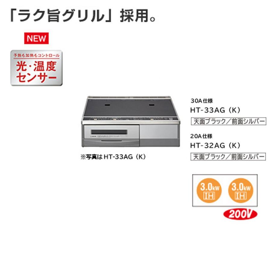 日立 - 日立IHクッキングヒーター　HTー３２AG　２０A 楽天市場】【在庫あり！】[HT-32AG] 【20A仕様】日立 IH