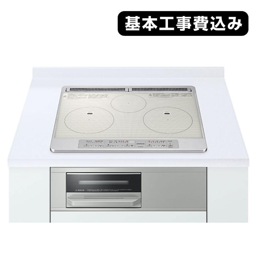 日立（HITACHI） 基本工事費込み 送料無料 IH クッキングヒーター HT 