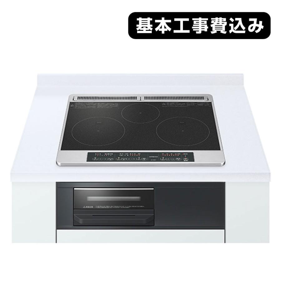 日立（HITACHI） 基本工事費込み 送料無料 IH クッキングヒーター HT 