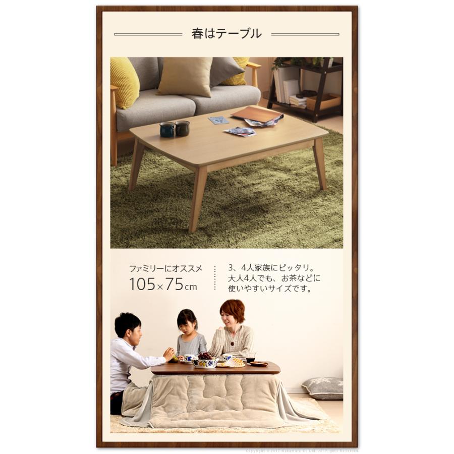 こたつ 長方形 北欧デザインこたつテーブル-イーズ-105x75cm +はっ水リバーシブル省スペースこたつ布団 2点セット あったか シンプル テレワーク リモート 在宅の画像