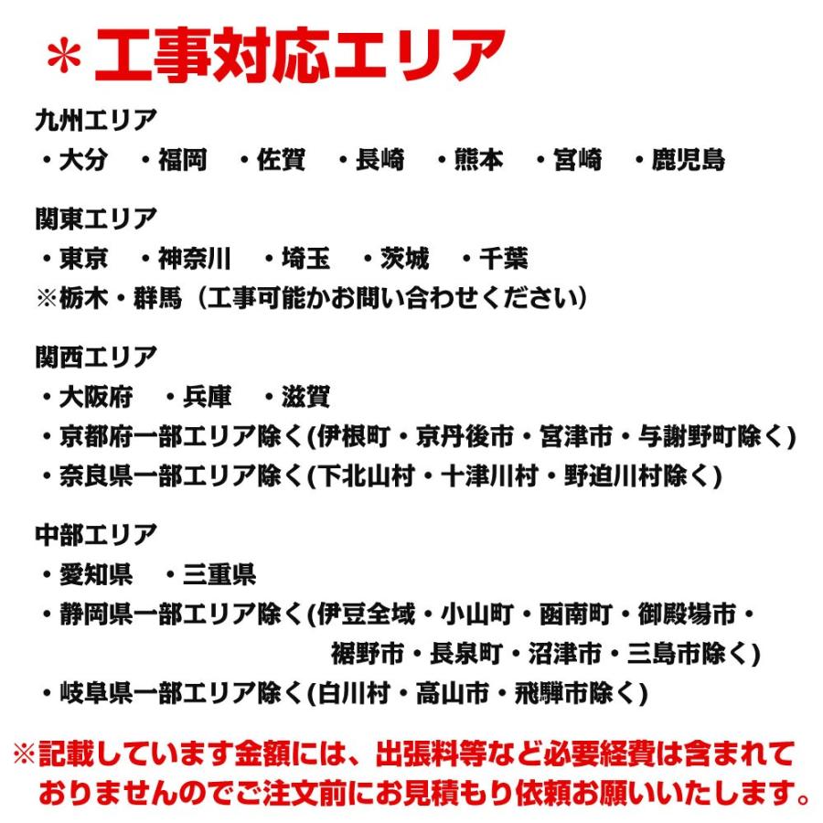 エコキュート取付け工事フルオート・エコオートタイプ　九州・中国・関東・関西・中部エリア可能 激安 取付工事承ります |  | 01