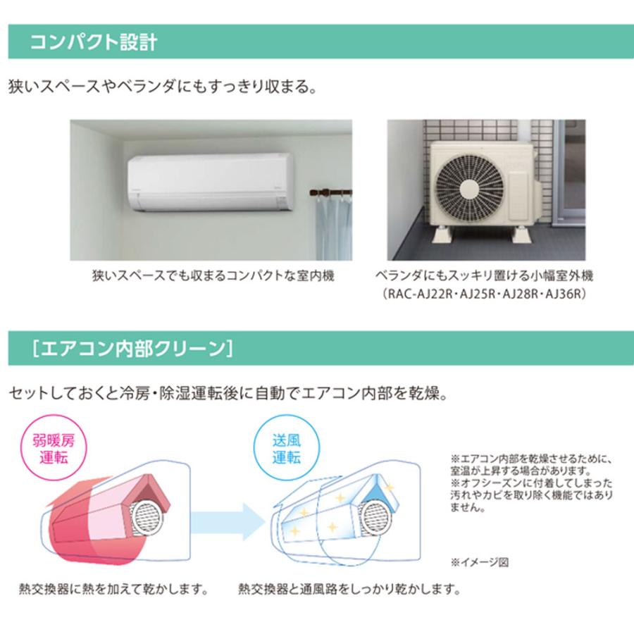 白くまくん エアコン 日立 RAS-AJ22R (W) 6畳 基本 取り付け 白くまくん エアコン 日立 RAS-AJ22R (W) 6畳 基本 取り付け