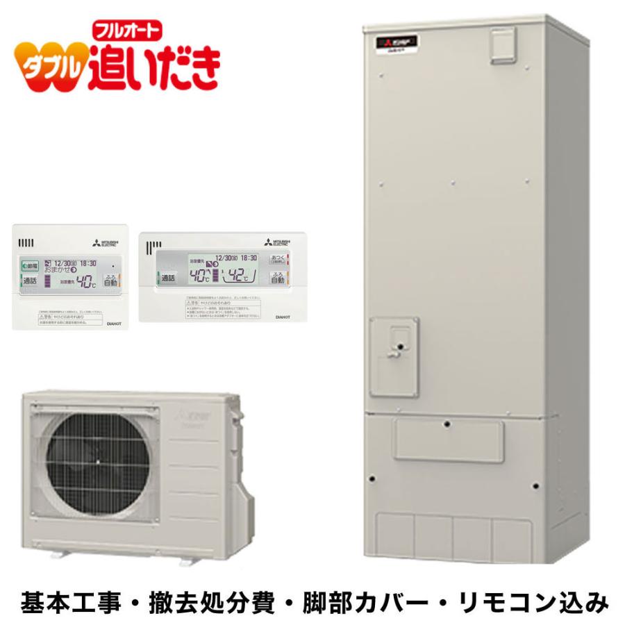 三菱 補助金申請対応可 基本工事費込み 撤去処分費込 リモコン 三菱 補助金申請対応可 基本工事費込み 撤去処分費込 リモコン