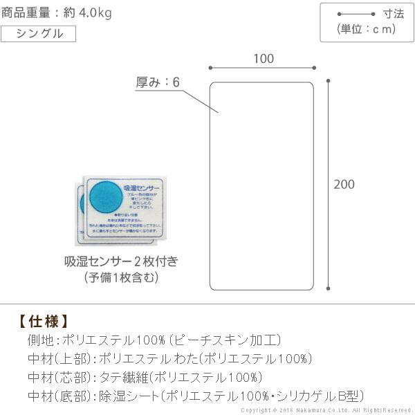 敷き布団 シングル 吸湿する1枚で寝られるオールインワン敷布団 〔カラリフトン〕 シングル 除湿 |  | 18