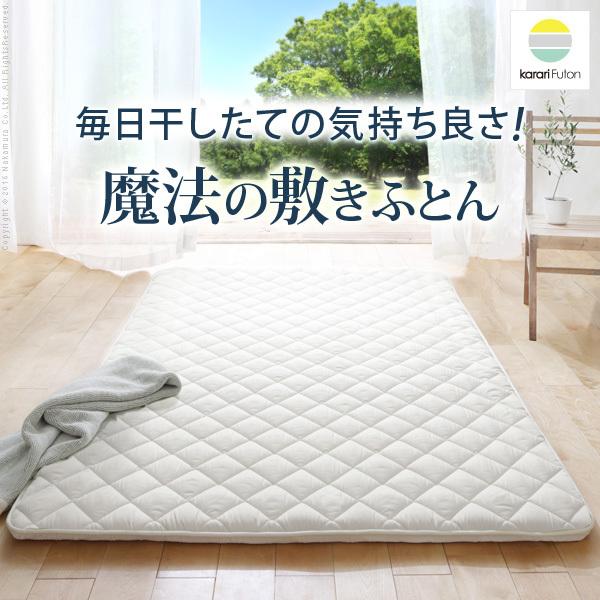 敷き布団 シングル 吸湿する1枚で寝られるオールインワン敷布団 〔カラリフトン〕 シングル 除湿 |  | 02