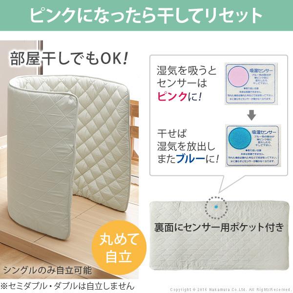 敷き布団 シングル 吸湿する1枚で寝られるオールインワン敷布団 〔カラリフトン〕 シングル 除湿 |  | 09