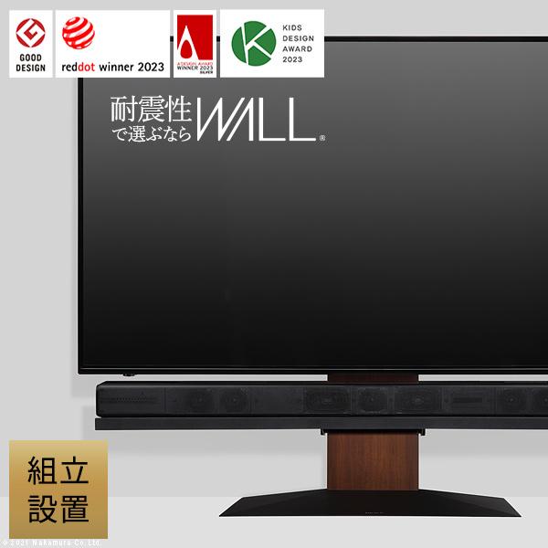 組立設置付き WALLインテリアテレビスタンドV4 フロアタイプ 60〜90v対応 壁寄せテレビ台 ホワイト ブラック ウォールナット 背面収納 EQUALS イコールズ | EQUALS