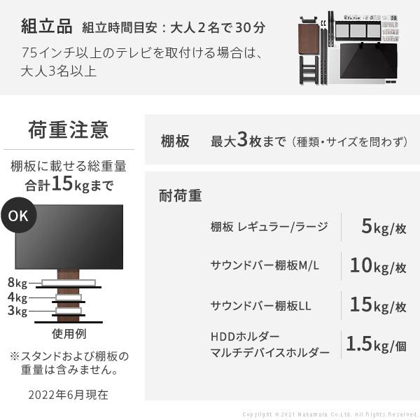 組立設置付き WALLインテリアテレビスタンドV4 フロアタイプ 60〜90v対応 壁寄せテレビ台 ホワイト ブラック ウォールナット 背面収納 EQUALS イコールズ | EQUALS | 18