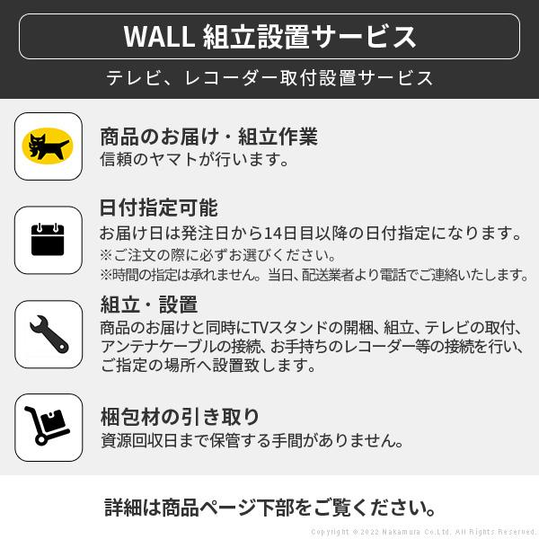 組立設置付き WALLインテリアテレビスタンドV4 フロアタイプ 60〜90v対応 壁寄せテレビ台 ホワイト ブラック ウォールナット 背面収納 EQUALS イコールズ | EQUALS | 19