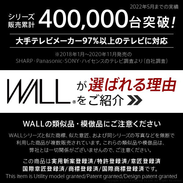 組立設置付き WALLインテリアテレビスタンドV4 フロアタイプ 60〜90v対応 壁寄せテレビ台 ホワイト ブラック ウォールナット 背面収納 EQUALS イコールズ | EQUALS | 01