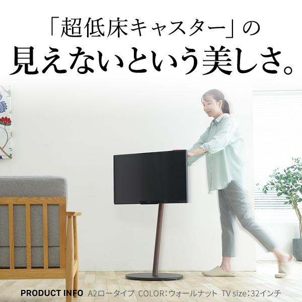 WALL A2テレビスタンド 別売り　棚付き EQUALS WALL テレビスタンド A2 ラージタイプ 45〜80型対応