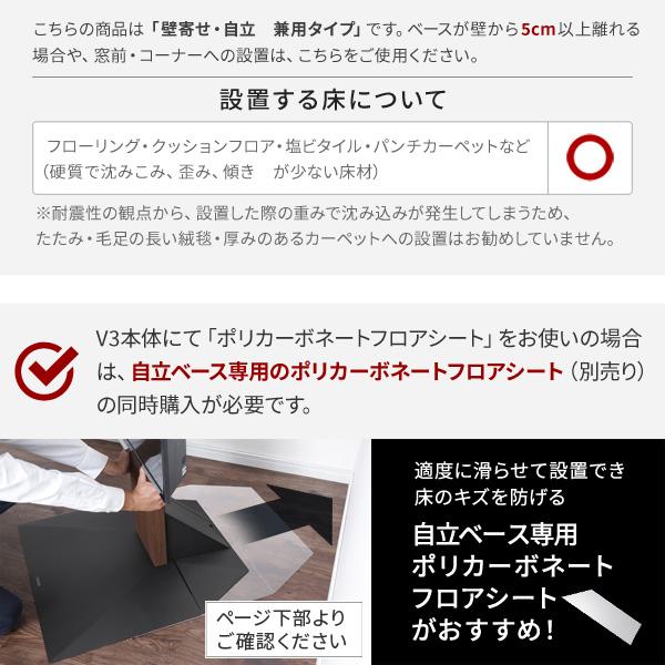 WALLインテリアテレビスタンドV3ロータイプ専用 コーナー兼用自立ベース 幅76cm テレビスタンド  自立 コーナー パーツ WALLオプション EQUALS イコールズ | EQUALS | 13