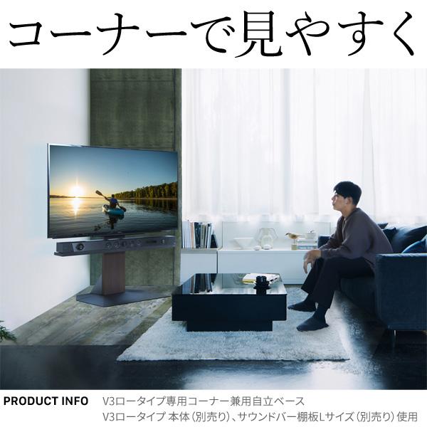 WALLインテリアテレビスタンドV3ロータイプ専用 コーナー兼用自立ベース 幅76cm テレビスタンド  自立 コーナー パーツ WALLオプション EQUALS イコールズ | EQUALS | 03