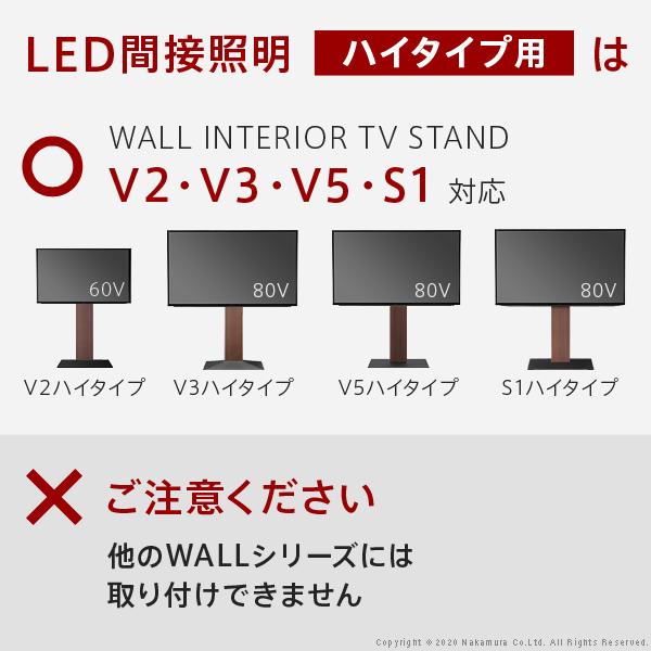 WALLインテリアテレビスタンドV2・V3・V5対応 LED間接照明 ハイタイプ用 リモコン付 シアターライト 調光 調色 パーツ WALLオプション EQUALS イコールズ | EQUALS | 12