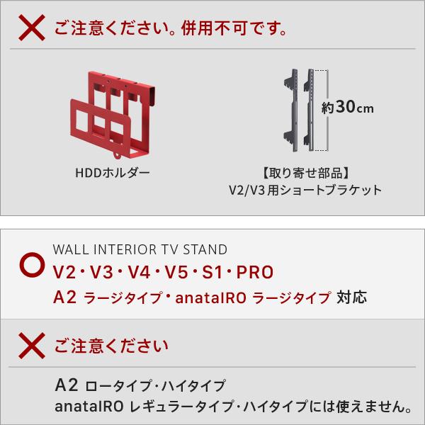 WALL インテリアテレビスタンド V3 ハイタイプマルチデバイスホルダーセット 楽天市場】テレビ台 WALL 壁寄せ テレビスタンド 32型〜80型対応 V3