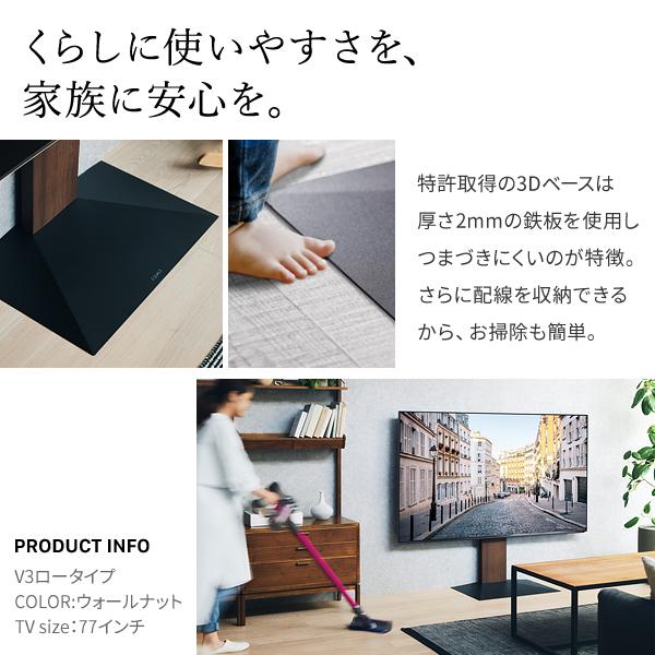テレビ台 WALLインテリアテレビスタンドV3 ロータイプ 32〜80v対応 壁寄せテレビ台 ホワイト ブラック ウォールナット 木目 ナチュラル EQUALS イコールズ | EQUALS | 06