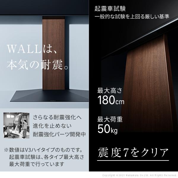 テレビ台 WALLインテリアテレビスタンドV4 フロアタイプ 60〜90v対応 壁寄せテレビ台 ホワイト ブラック ウォールナット 背面収納 コード収納 EQUALS イコールズ | EQUALS | 04