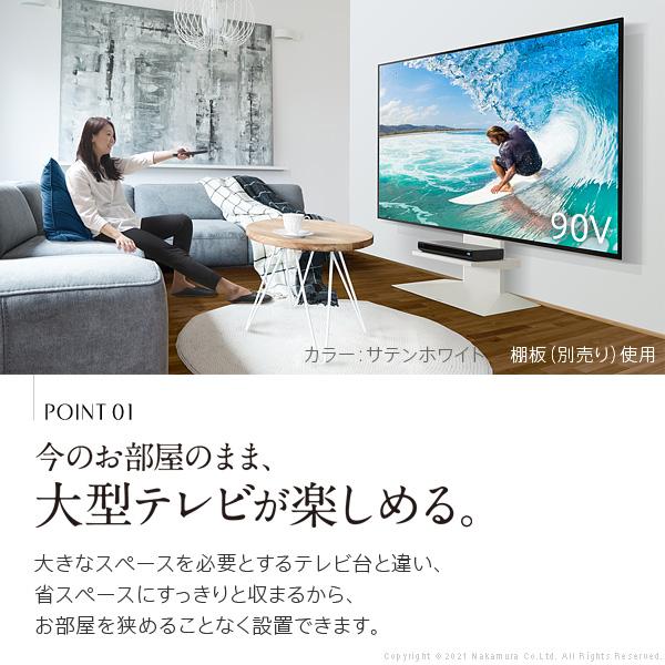 テレビ台 WALLインテリアテレビスタンドV4 フロアタイプ 60〜90v対応 壁寄せテレビ台 ホワイト ブラック ウォールナット 背面収納 コード収納 EQUALS イコールズ | EQUALS | 09