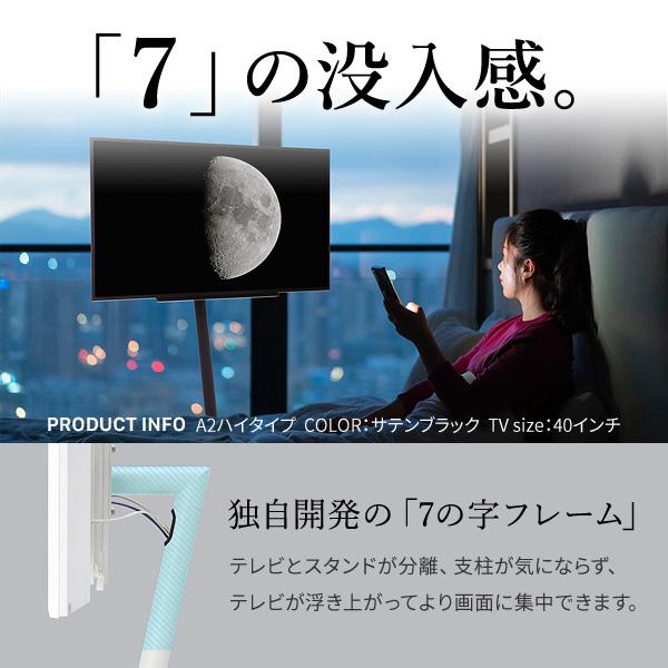 EQUALS WALLインテリアテレビスタンドA2 ロータイプ 24〜55v対応