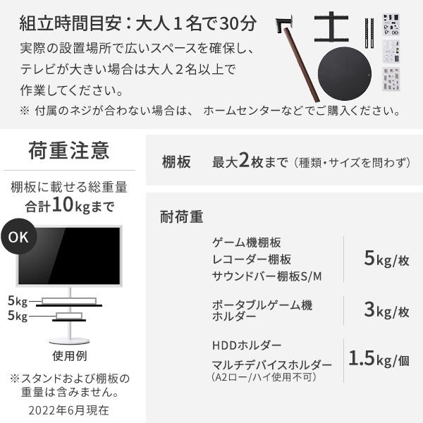 WALLインテリアテレビスタンドA2 ロータイプ 24〜55v対応 小型 自立型 キャスター付き フラット テレビ台 テレビスタンド 震度7耐震試験済  EQUALS イコールズ | EQUALS | 18